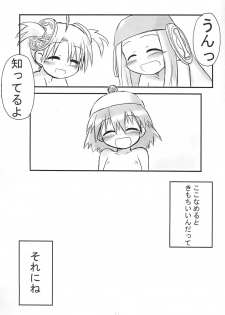 (C65) [Hitoyasumi (Ikkyuu)] HITOYASUMIX - page 17