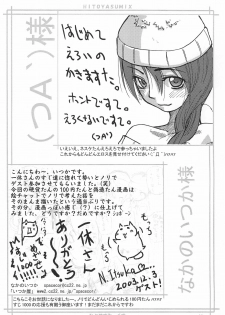 (C65) [Hitoyasumi (Ikkyuu)] HITOYASUMIX - page 40