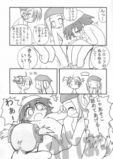 (C65) [Hitoyasumi (Ikkyuu)] HITOYASUMIX - page 13