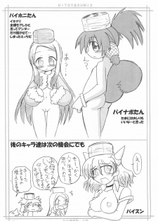 (C65) [Hitoyasumi (Ikkyuu)] HITOYASUMIX - page 22