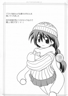 (C65) [Hitoyasumi (Ikkyuu)] HITOYASUMIX - page 41