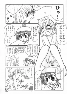 (C65) [Hitoyasumi (Ikkyuu)] HITOYASUMIX - page 7