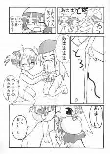 (C65) [Hitoyasumi (Ikkyuu)] HITOYASUMIX - page 9