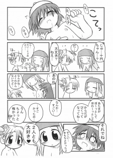 (C65) [Hitoyasumi (Ikkyuu)] HITOYASUMIX - page 16