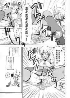(C65) [Hitoyasumi (Ikkyuu)] HITOYASUMIX - page 33