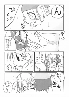 (C65) [Hitoyasumi (Ikkyuu)] HITOYASUMIX - page 14