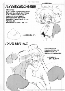 (C65) [Hitoyasumi (Ikkyuu)] HITOYASUMIX - page 19