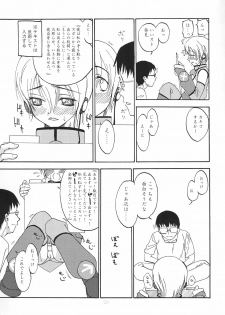 (C65) [Hitoyasumi (Ikkyuu)] HITOYASUMIX - page 29
