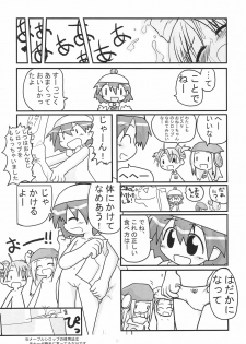 (C65) [Hitoyasumi (Ikkyuu)] HITOYASUMIX - page 8