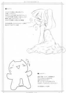 (C65) [Hitoyasumi (Ikkyuu)] HITOYASUMIX - page 38