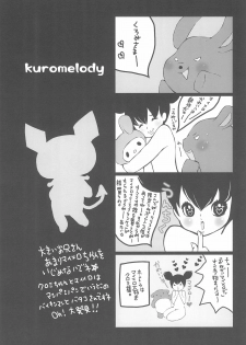 (C71) [Keroroom (HEIKA)] kuromelody (Onegai My Melody) - page 14