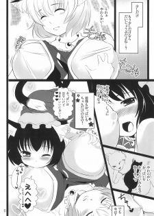(C83) [NYAIZING! (Akisa)] Koneko no Yurikago (Touhou Project) - page 8