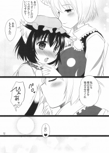 (C83) [NYAIZING! (Akisa)] Koneko no Yurikago (Touhou Project) - page 14