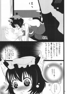 (C83) [NYAIZING! (Akisa)] Koneko no Yurikago (Touhou Project) - page 7