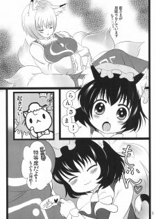 (C83) [NYAIZING! (Akisa)] Koneko no Yurikago (Touhou Project) - page 5