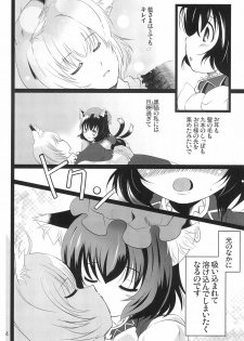 (C83) [NYAIZING! (Akisa)] Koneko no Yurikago (Touhou Project) - page 6