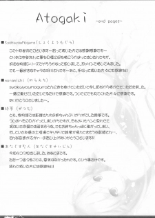 (C83) [Remonsan Project (syokuyou-mogura)] Bakemono-bon (Bakemonogatari) - page 33