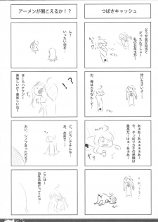 (C83) [Remonsan Project (syokuyou-mogura)] Bakemono-bon (Bakemonogatari) - page 29