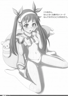 (C83) [Remonsan Project (syokuyou-mogura)] Bakemono-bon (Bakemonogatari) - page 25