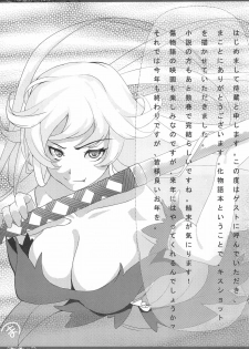 (C83) [Remonsan Project (syokuyou-mogura)] Bakemono-bon (Bakemonogatari) - page 31