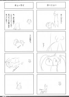 (C83) [Remonsan Project (syokuyou-mogura)] Bakemono-bon (Bakemonogatari) - page 27