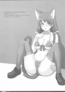 (C83) [Remonsan Project (syokuyou-mogura)] Bakemono-bon (Bakemonogatari) - page 19