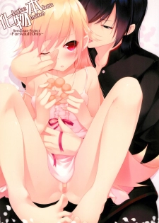 (C83) [Remonsan Project (syokuyou-mogura)] Bakemono-bon (Bakemonogatari) - page 1