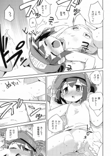 (C85) [EX35 (Kamaboko RED)] Jun-chan to! (Bakusou Kyoudai Let's & Go!!) - page 11