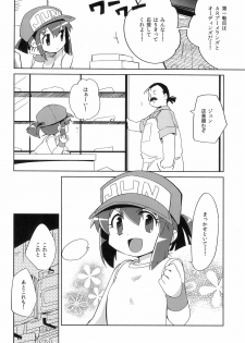 (C85) [EX35 (Kamaboko RED)] Jun-chan to! (Bakusou Kyoudai Let's & Go!!) - page 2