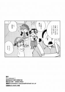 (C85) [EX35 (Kamaboko RED)] Jun-chan to! (Bakusou Kyoudai Let's & Go!!) - page 16