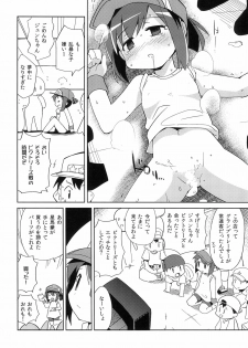 (C85) [EX35 (Kamaboko RED)] Jun-chan to! (Bakusou Kyoudai Let's & Go!!) - page 14