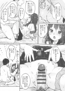 (C96) [MeltdoWN COmet (Yukiu Con)] Tou-san no Kaisha ga Tousan Shita no de Loli Fuuzoku Hajimemashita - page 20