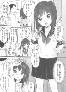 (C96) [MeltdoWN COmet (Yukiu Con)] Tou-san no Kaisha ga Tousan Shita no de Loli Fuuzoku Hajimemashita - page 6