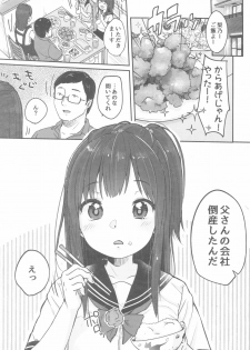 (C96) [MeltdoWN COmet (Yukiu Con)] Tou-san no Kaisha ga Tousan Shita no de Loli Fuuzoku Hajimemashita - page 3