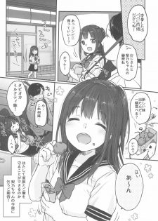 (C96) [MeltdoWN COmet (Yukiu Con)] Tou-san no Kaisha ga Tousan Shita no de Loli Fuuzoku Hajimemashita - page 28