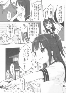 (C96) [MeltdoWN COmet (Yukiu Con)] Tou-san no Kaisha ga Tousan Shita no de Loli Fuuzoku Hajimemashita - page 5