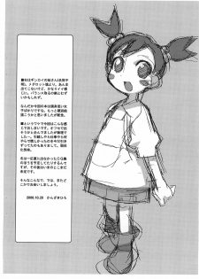 (CR28) [tabgraphics (Kanzaki Hiro)] Copy-bon (Various) - page 8