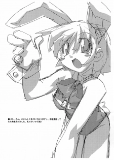 (CR28) [tabgraphics (Kanzaki Hiro)] Copy-bon (Various) - page 5