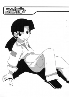 (CR28) [tabgraphics (Kanzaki Hiro)] Copy-bon (Various) - page 1