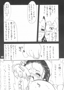 (Puniket 5) [Alice Digital Factory (Hirosue Maron)] MISTY MIST (Kasumin) - page 22