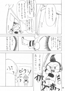 (Puniket 5) [Alice Digital Factory (Hirosue Maron)] MISTY MIST (Kasumin) - page 25