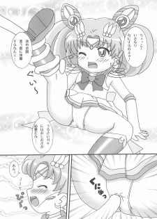 (Puniket 27) [Ryuuseidou Honpo (NAMIO, Ryuudou Hiromi)] Magical Night 6 (Sailor Moon) - page 12