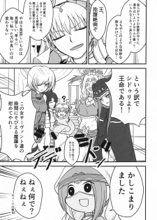 (Bokura no Grand Order 14) [Akagai (Mine Thrower)] Mina-sama no Toumen no Seiseikatsu wa Watashi ga Hoshou Shimasu (Fate/Grand Order) - page 2