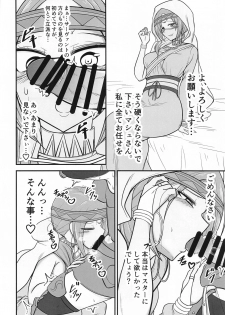 (Bokura no Grand Order 14) [Akagai (Mine Thrower)] Mina-sama no Toumen no Seiseikatsu wa Watashi ga Hoshou Shimasu (Fate/Grand Order) - page 3