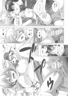 [Studio BIG-X (Arino Hiroshi)] MOUSOU THEATER 64 (Uzaki-chan wa Asobitai!) - page 18