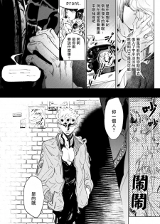 [Space Jet ni Norikonde (Zazon)] ECCO adesso é il momento maglione (JoJo’s Bizarre Adventure) [Chinese] [拾荒者汉化组] [Digital] - page 17