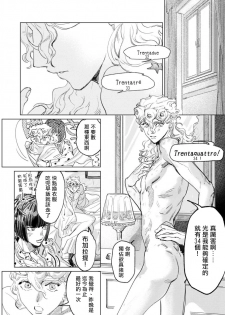 [Space Jet ni Norikonde (Zazon)] ECCO adesso é il momento maglione (JoJo’s Bizarre Adventure) [Chinese] [拾荒者汉化组] [Digital] - page 35