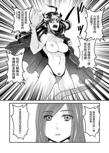 [Biaticaeroparobu (S. Yoshida)]3 wa zenpen 22 pe-zi 【 bosi soukan ・ doku haha yuri 】 yuri haha iN （ yuri boin ） Vol . 3 - Part 1[Chinese] [钢华团汉化组] - page 12