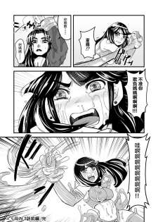 [Biaticaeroparobu (S. Yoshida)]3 wa zenpen 22 pe-zi 【 bosi soukan ・ doku haha yuri 】 yuri haha iN （ yuri boin ） Vol . 3 - Part 1[Chinese] [钢华团汉化组] - page 24