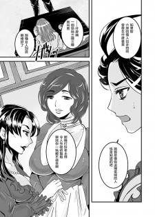 [Biaticaeroparobu (S. Yoshida)]3 wa zenpen 22 pe-zi 【 bosi soukan ・ doku haha yuri 】 yuri haha iN （ yuri boin ） Vol . 3 - Part 1[Chinese] [钢华团汉化组] - page 21